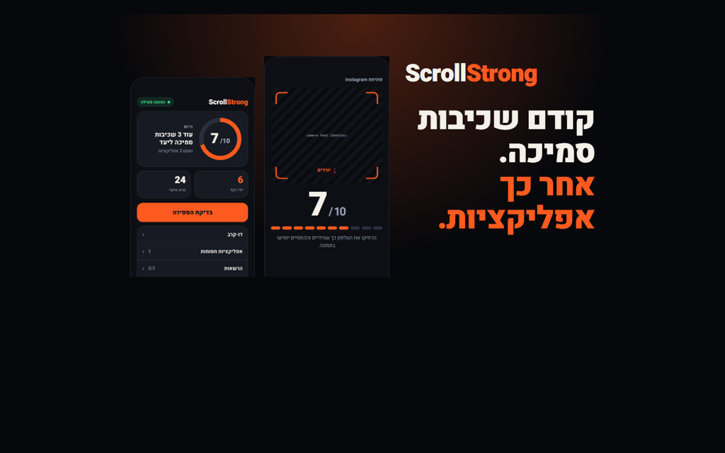 ScrollStrong — שכיבות סמיכה כדי לפתוח אפליקציות