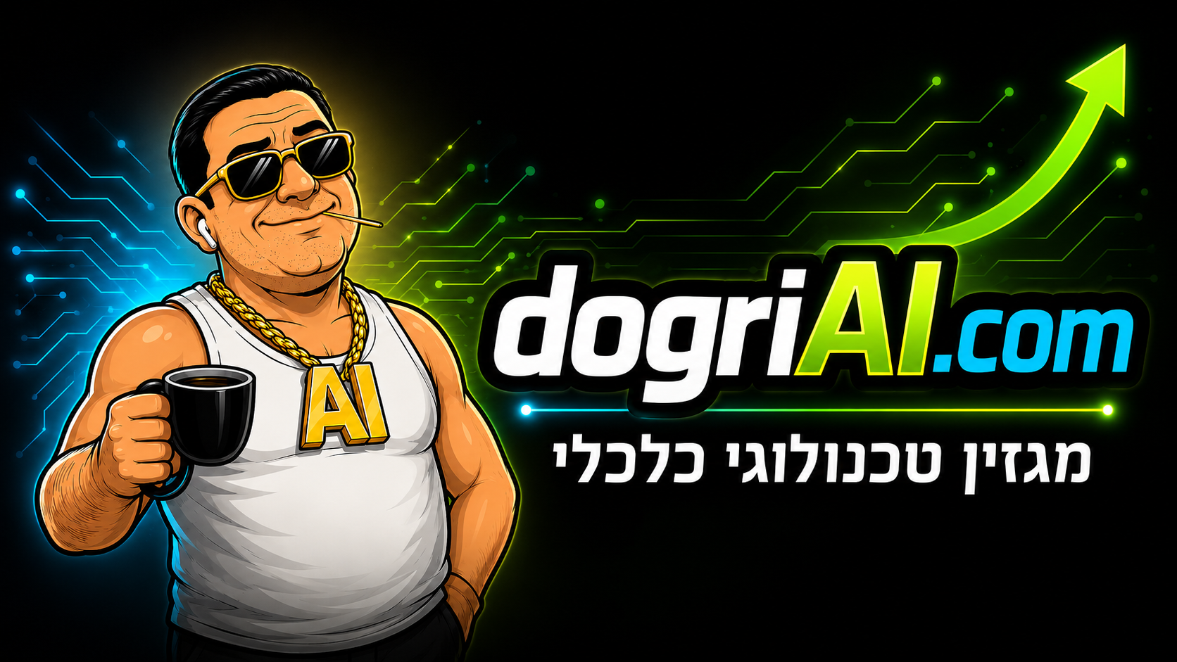 דוגרי AI