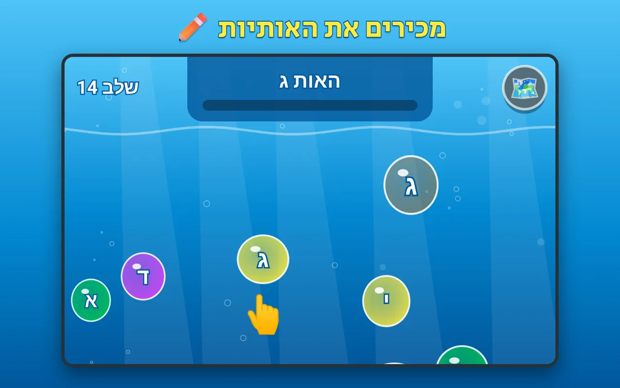 שלב אותיות בעברית