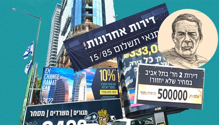 יזם ההייטק שגילה שסיכון בדירה כואב יותר מהפסד בסטארט־אפ