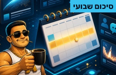 סיכום שבועי דוגרי AI: מה קרה כאן השבוע (31.07–07.08.2026)